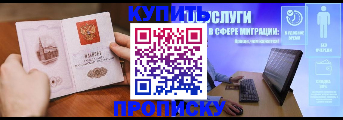 временная регистрация поиск в Белокурихе